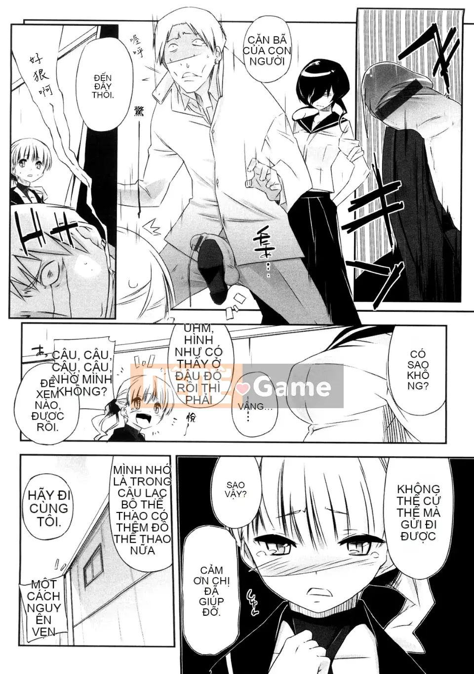 [Akaume] Chị gái mạnh mẽ