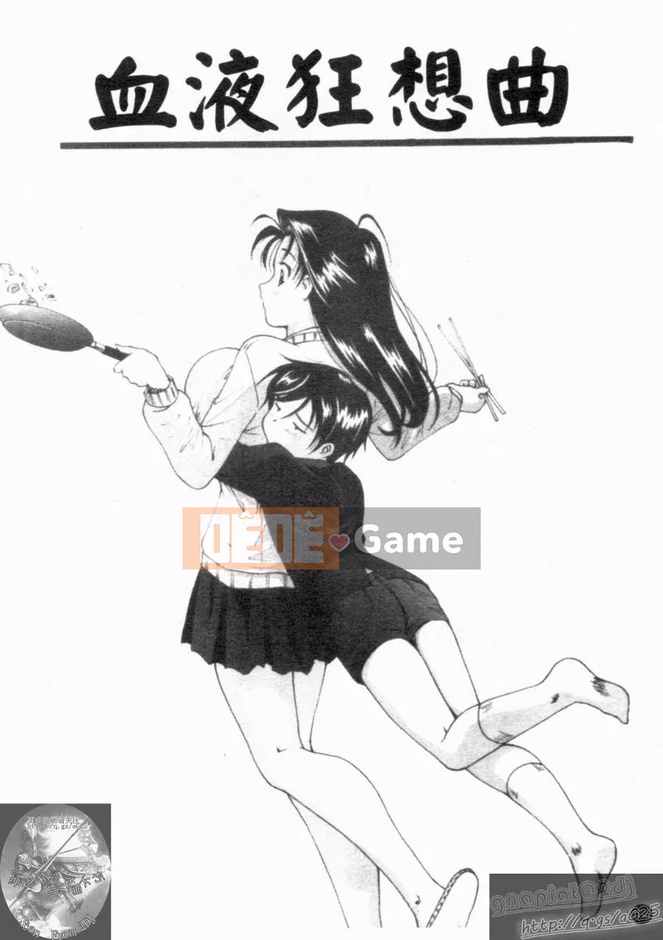 [Nishikigaura Koisaburo] Nữ thần Daikyo