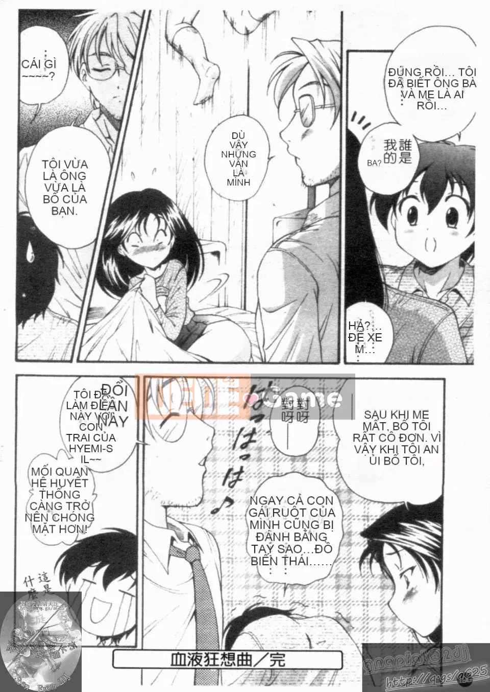 [Nishikigaura Koisaburo] Nữ thần Daikyo