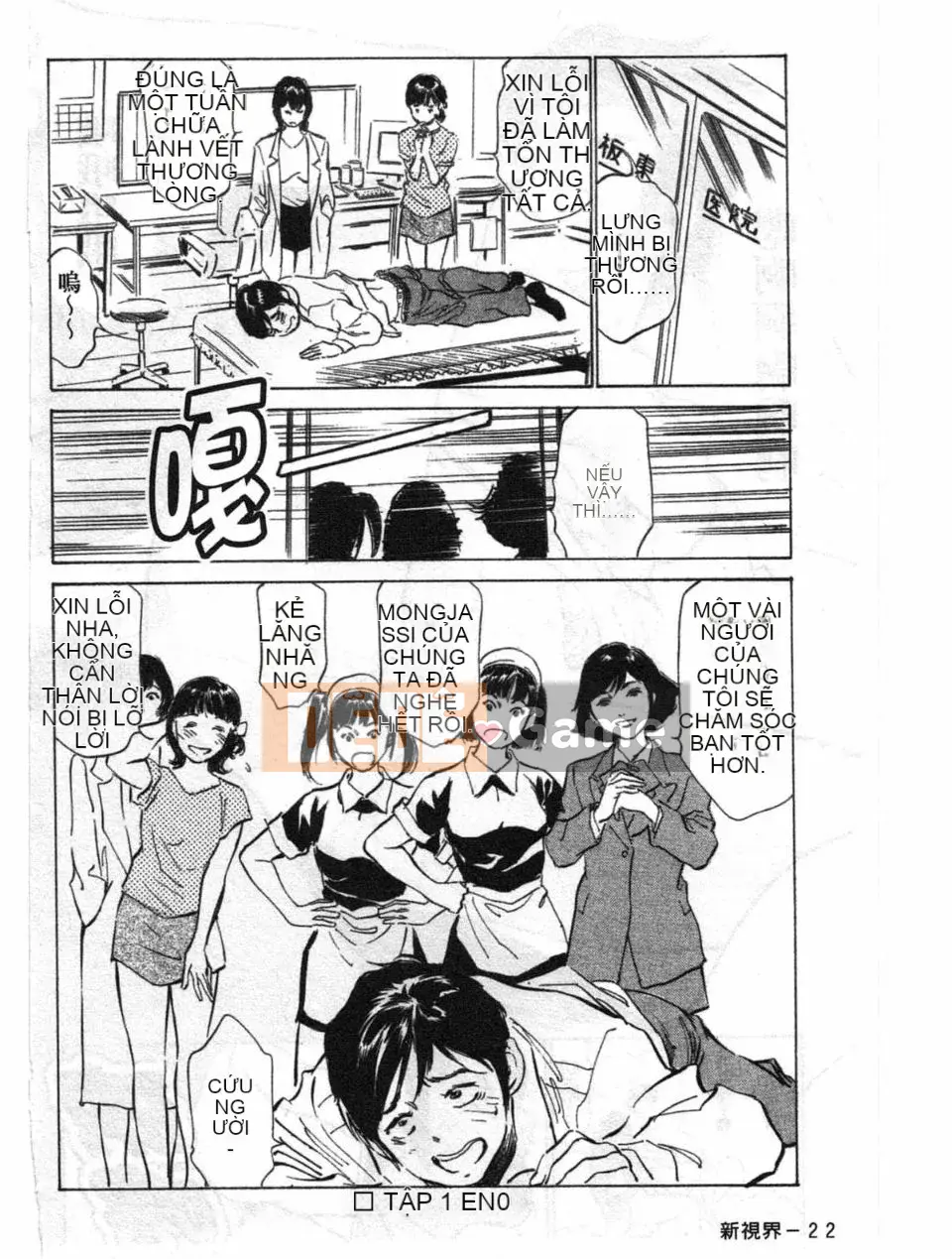 [Hachigatsu Kaoru] Hotel de Dakishite Agony Người nổi tiếng Hen