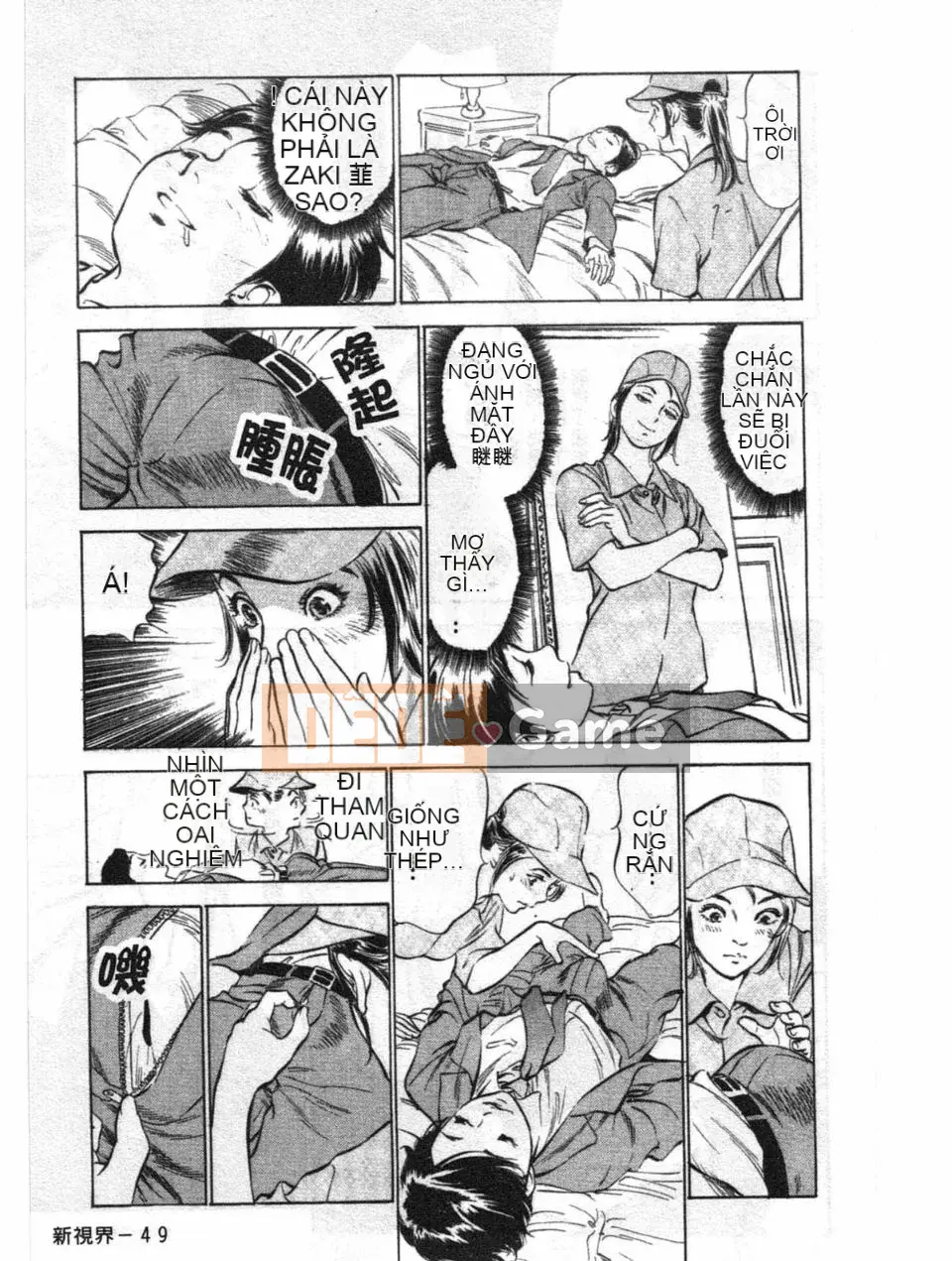 [Hachigatsu Kaoru] Hotel de Dakishite Agony Người nổi tiếng Hen