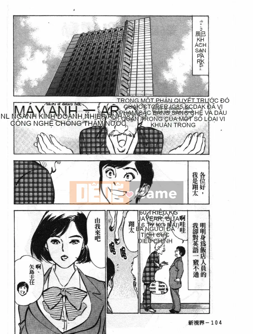 [Hachigatsu Kaoru] Hotel de Dakishite Agony Người nổi tiếng Hen