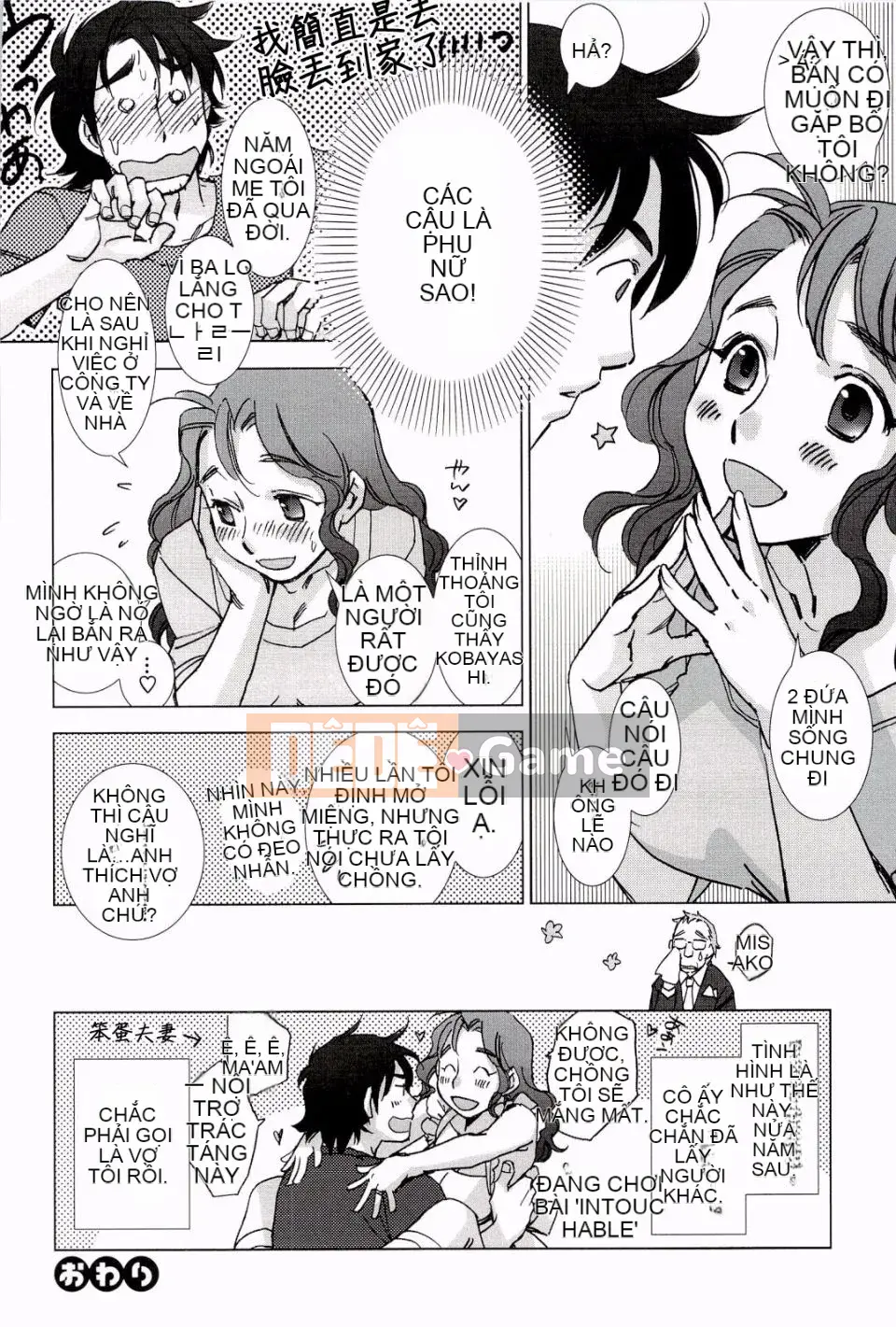 [Kerorin] Thùng rác màu hồng