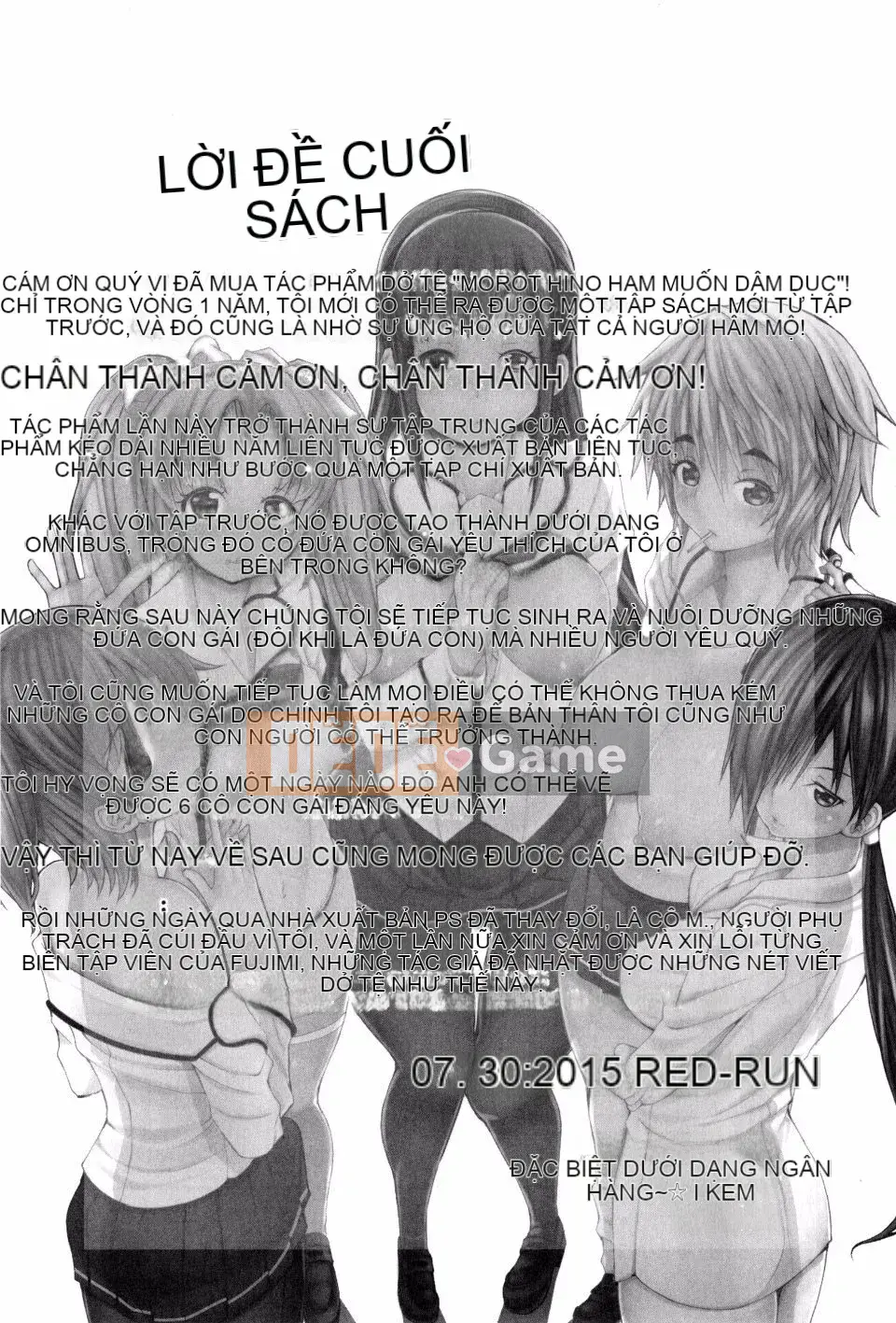 [Phiên bản tiếng Nhật của Kagoge] [RED-RUM] Kagohime không ham muốn + phần thưởng mua Toranoana (bao gồm chồng trang màu)