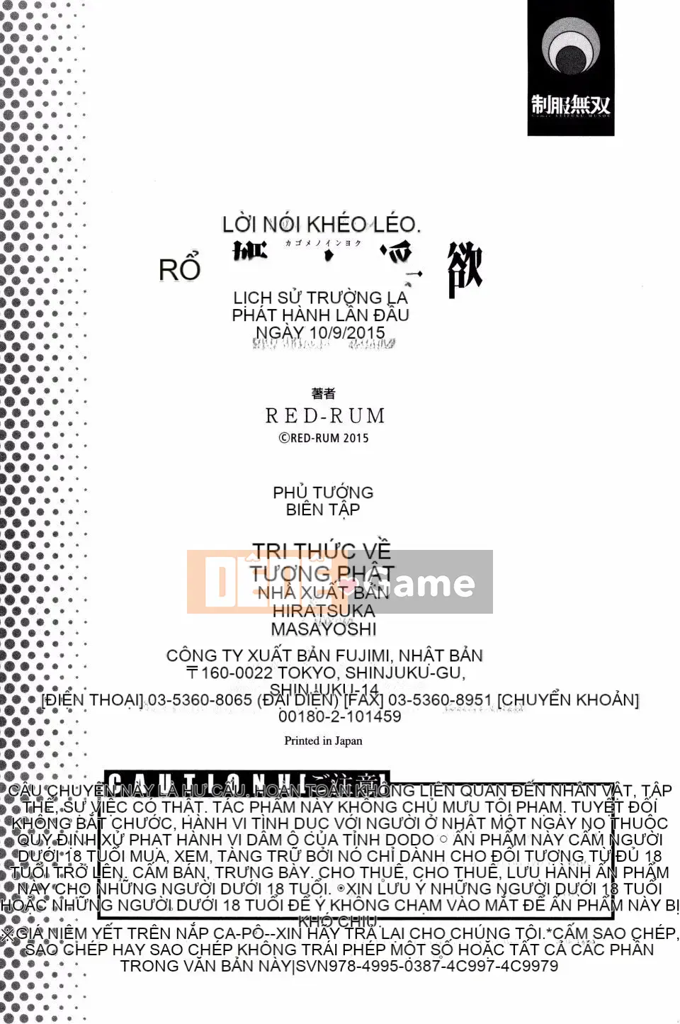 [Phiên bản tiếng Nhật của Kagoge] [RED-RUM] Kagohime không ham muốn + phần thưởng mua Toranoana (bao gồm chồng trang màu)