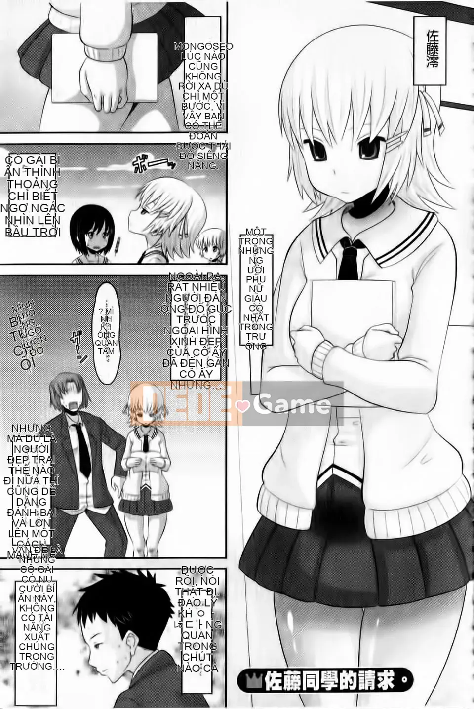 [Nora Black Nero] Otappuri