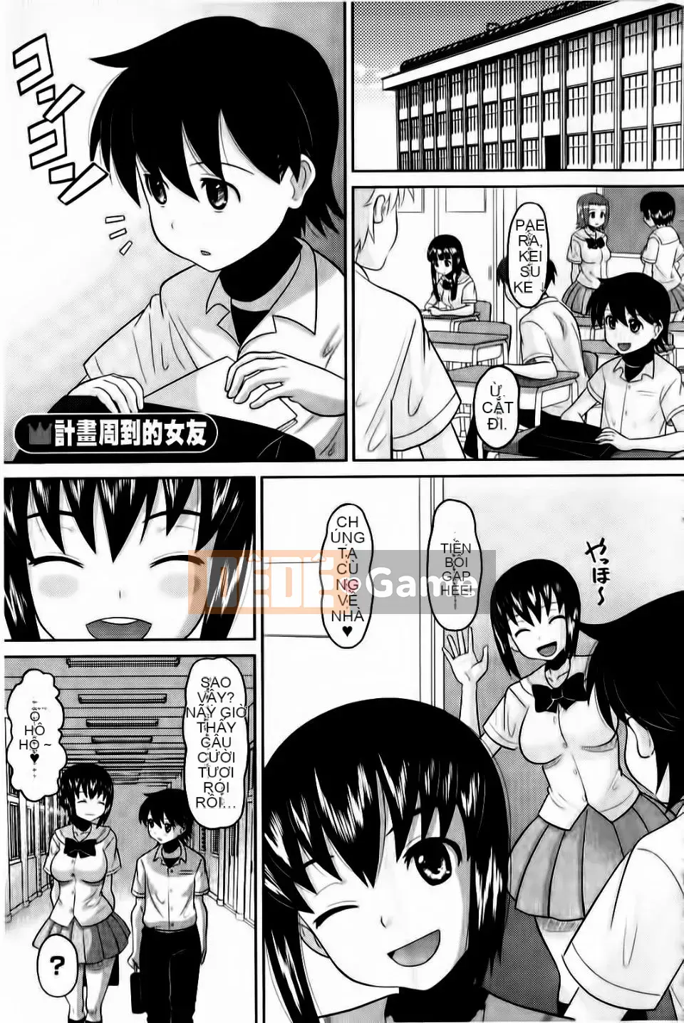 [Nora Black Nero] Otappuri