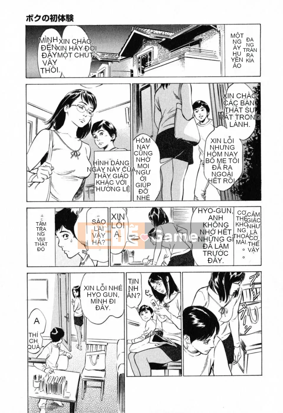 [Hachigatsu Kaoru] Tôi sẽ dạy cho bạn trải nghiệm H thực sự 1