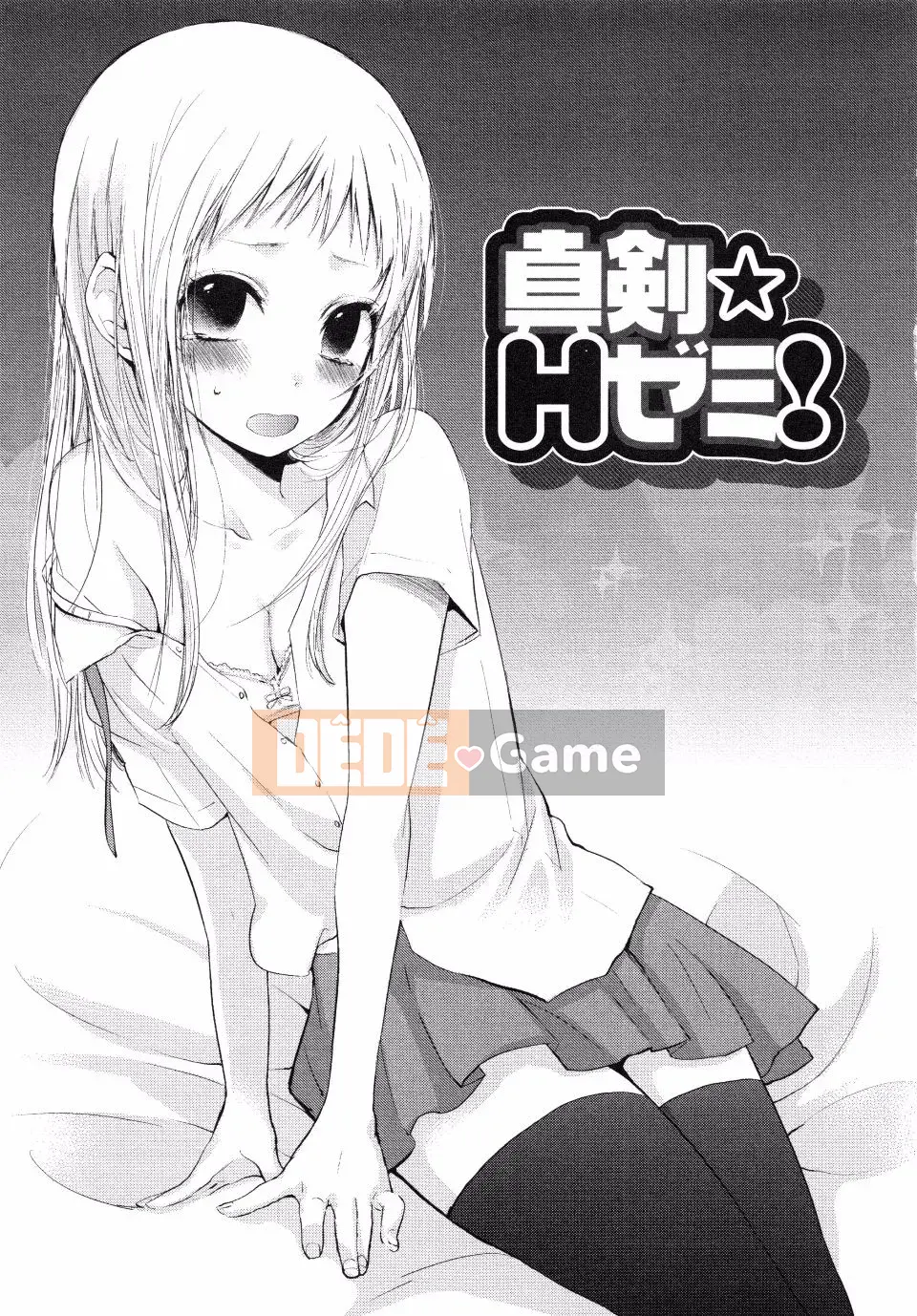 Yokoyari_Mengo_Mokkai_Shiyo