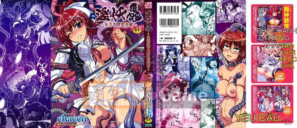 [chaccu] Inyouchuu ~Ryoushoku Gakuen Taima Roku~