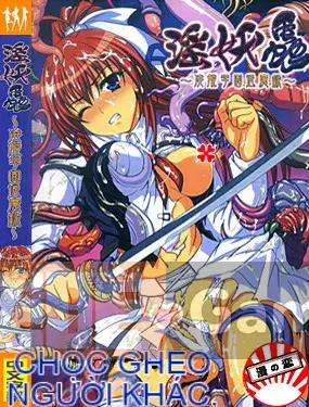 [chaccu] Inyouchuu ~Ryoushoku Gakuen Taima Roku~