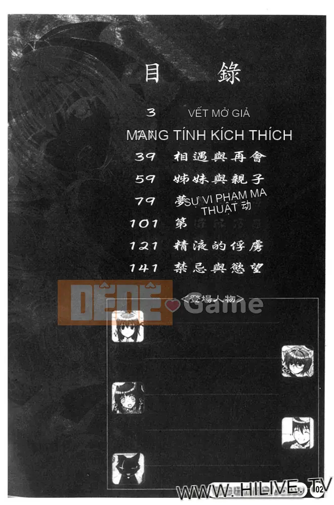 [chaccu] Inyouchuu ~Ryoushoku Gakuen Taima Roku~