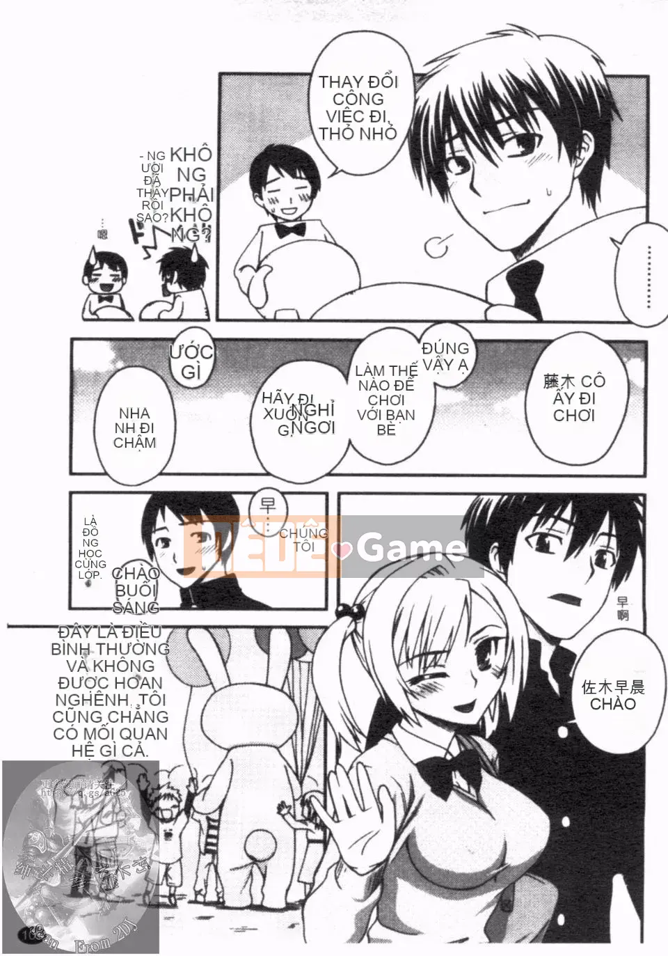 [Unagimaru] Đôi Môi