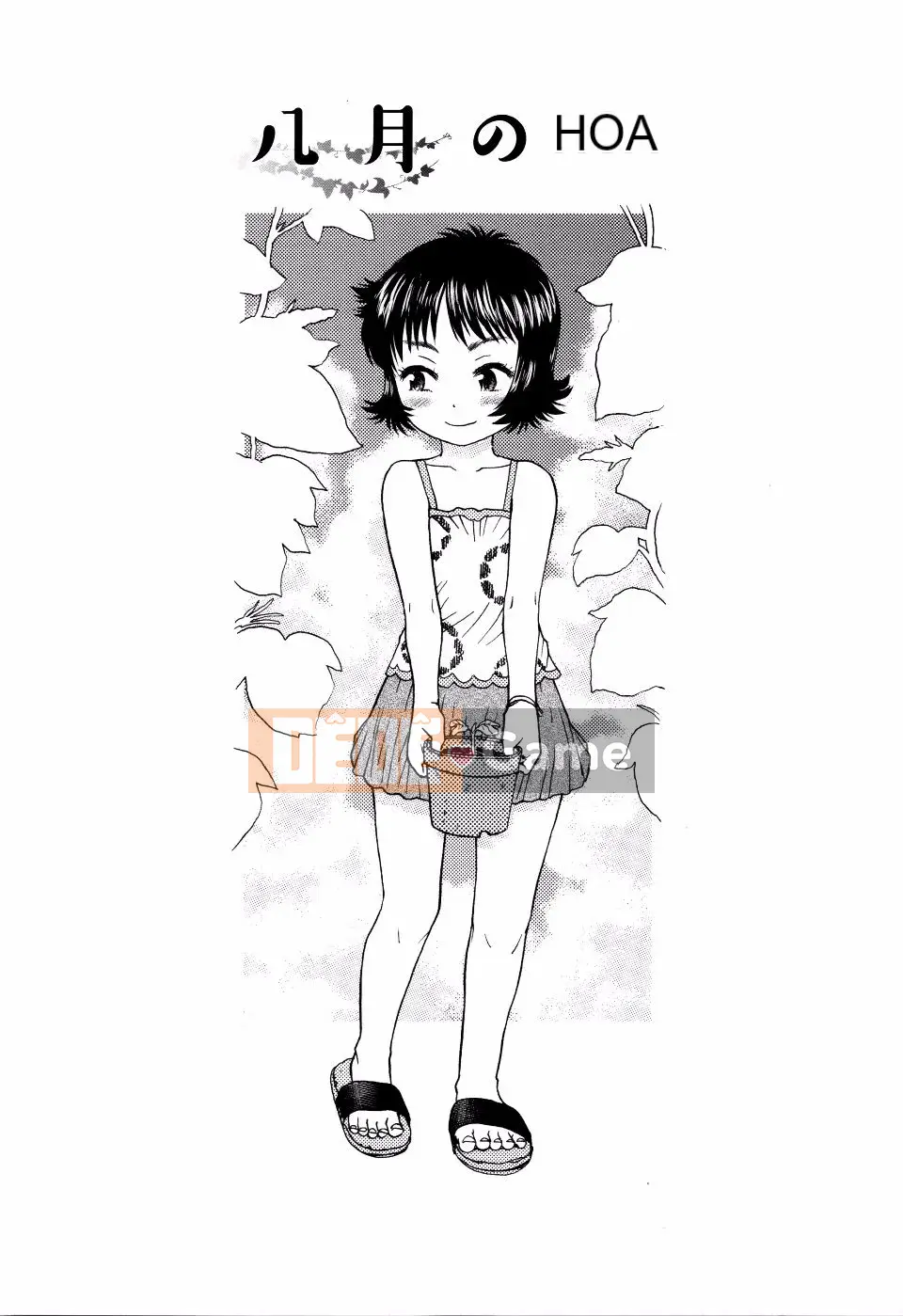 Minasuki_Popuri_Skirt_no_Mamade_Shinsoban