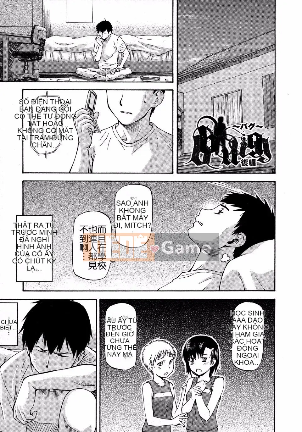 [Flow Book] Cô gái NTR