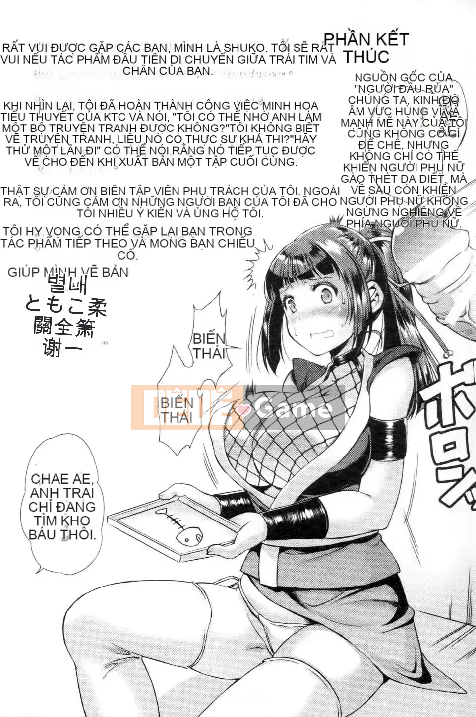 [SHUKO] Cô gái được thụ thai bằng dục vọng