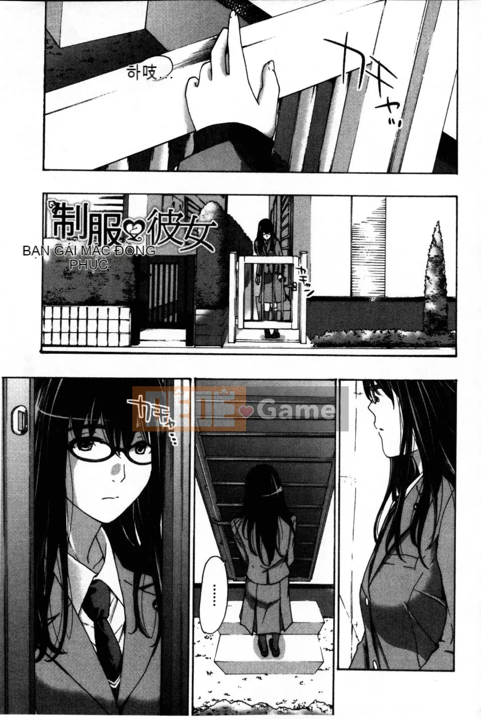 [Asagi Ryu] Hãy yêu nhau với em gái của bạn!