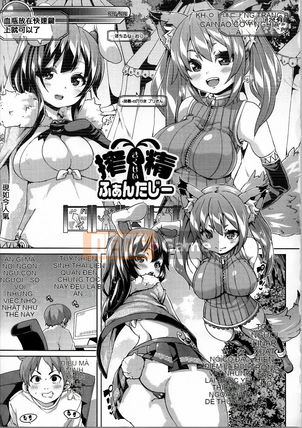 [Marui Maru] Kemopai Sakusei Girls