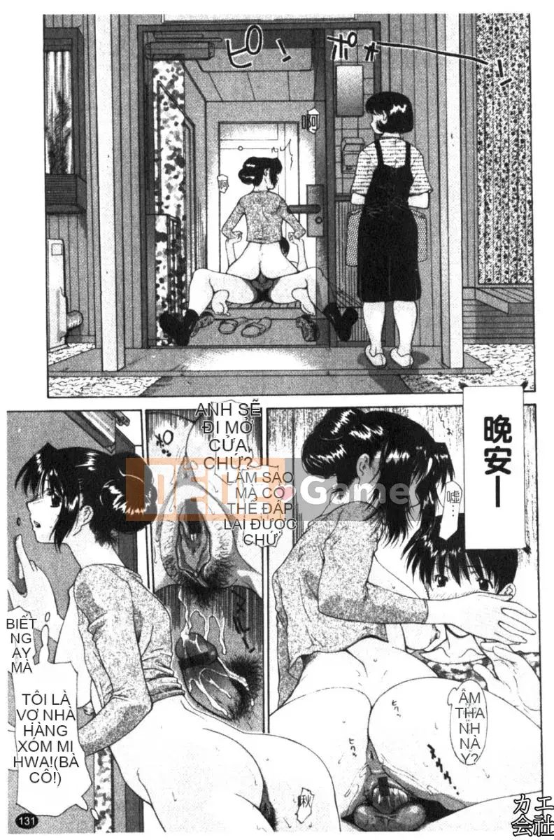 [伊泽火壱] Mẹ phản bội.