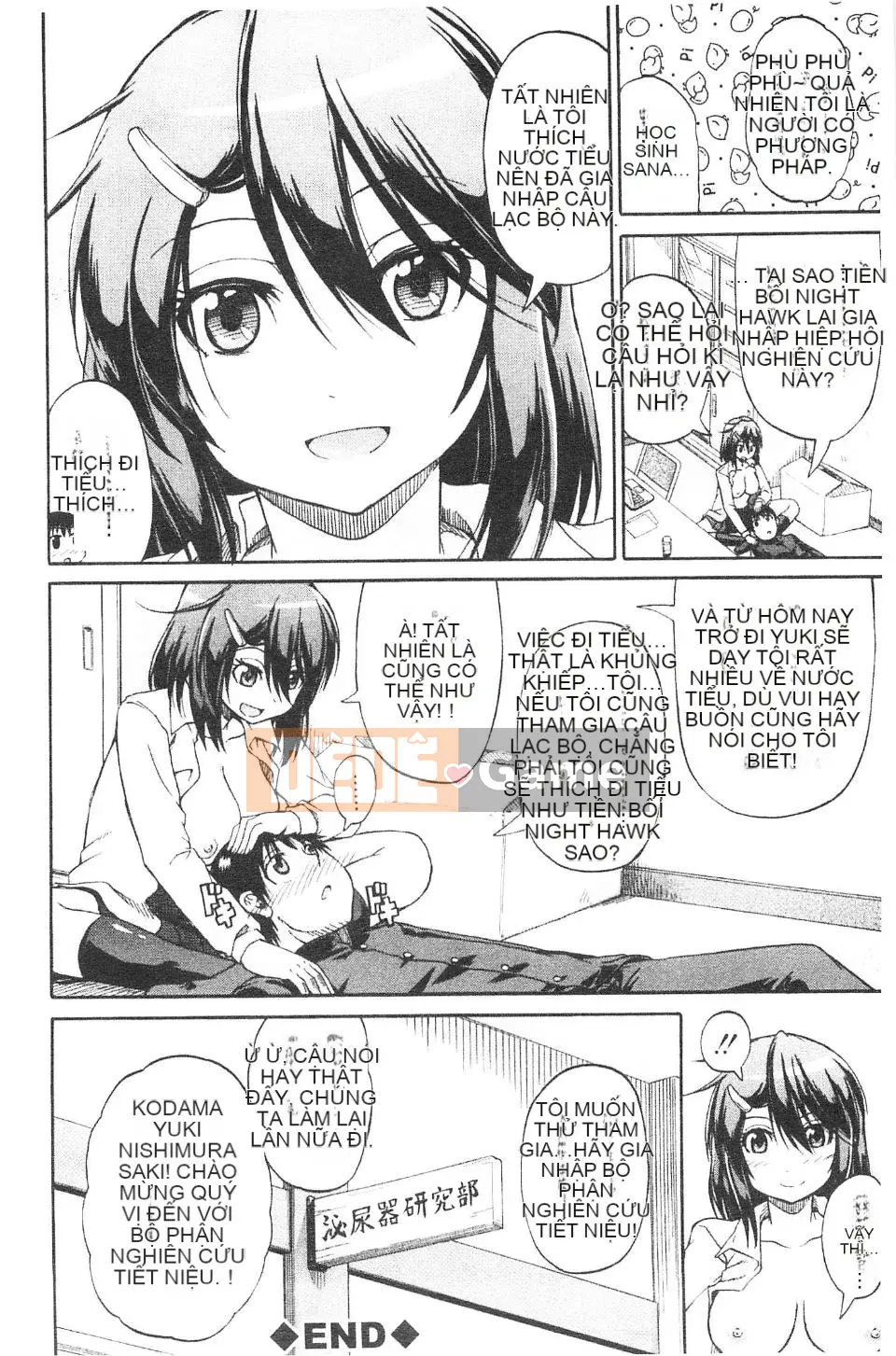 [Takagi Goya] Nyoken!