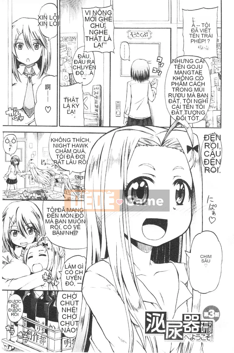 [Takagi Goya] Nyoken!