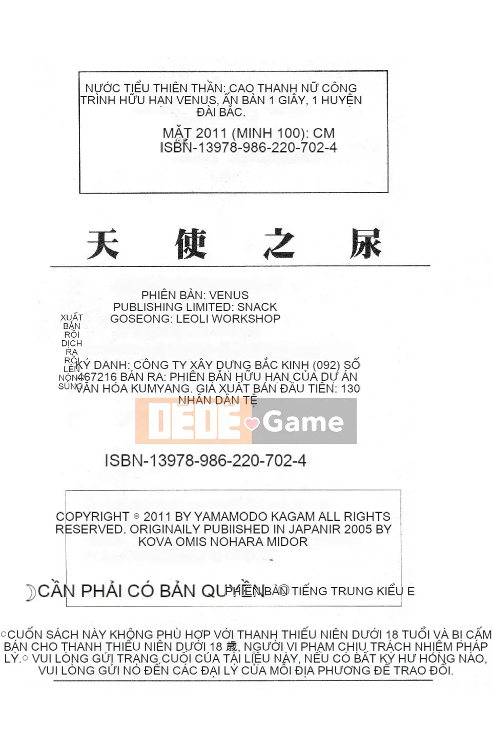 [Takagi Goya] Angel Pee