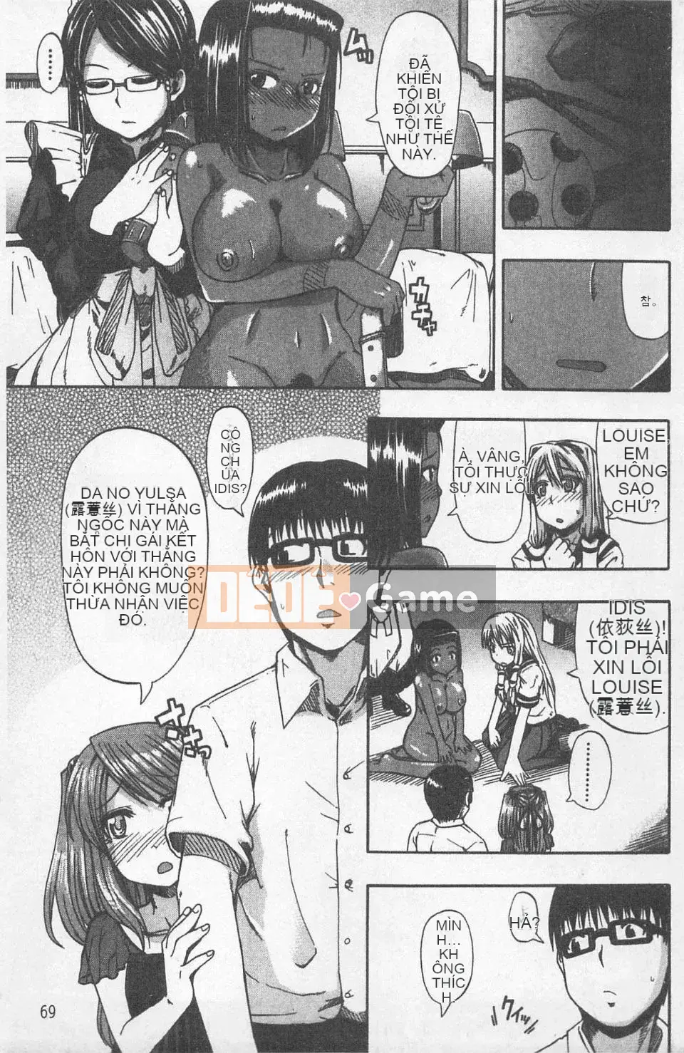 [Takagi Goya] Nyo☆Thế còn?