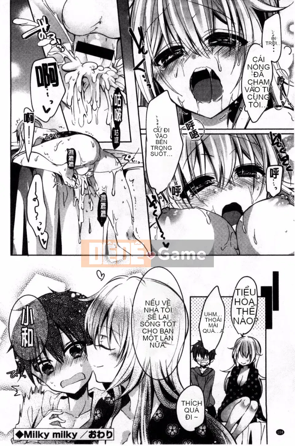 [Banilla Stick] Cạm bẫy tình yêu