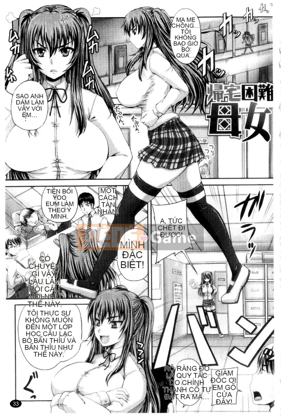 (Seinen Comic) [Akigami Satoru] Harame!