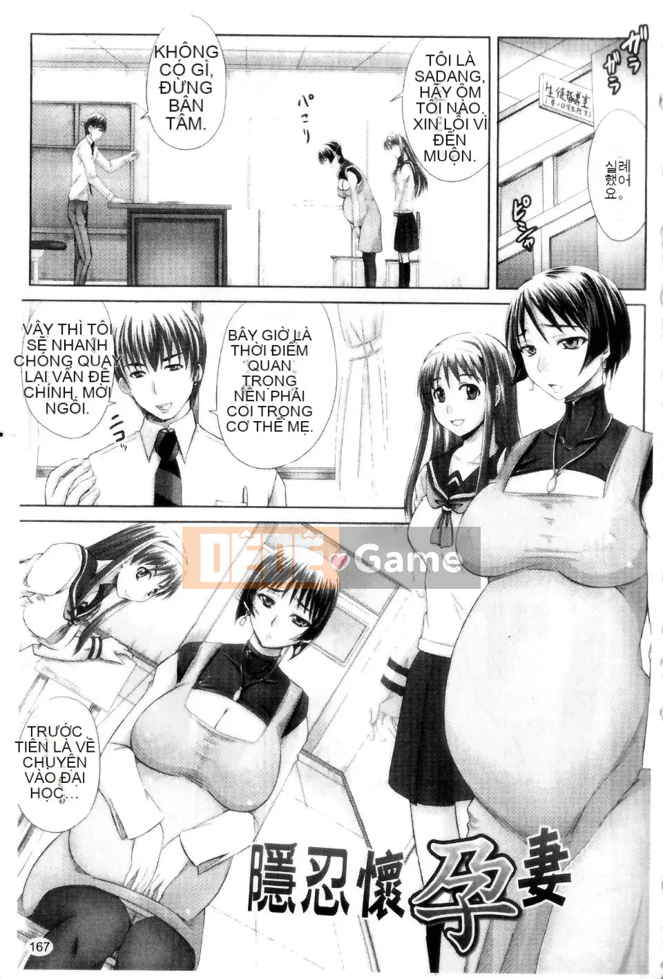 (Seinen Comic) [Akigami Satoru] Harame!