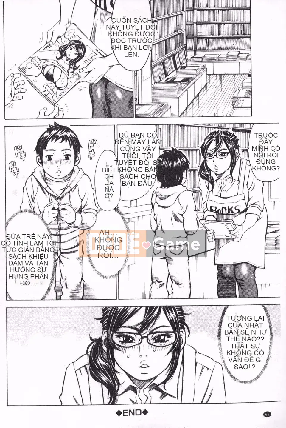 [ミルフィーユ] Bạn đầy đặn và trôi chảy