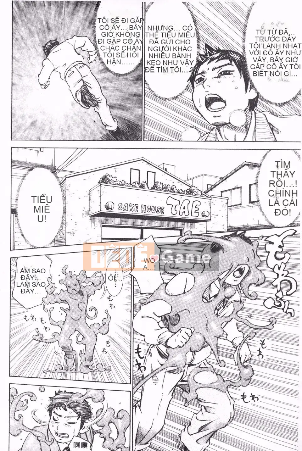 [ミルフィーユ] Bạn đầy đặn và trôi chảy