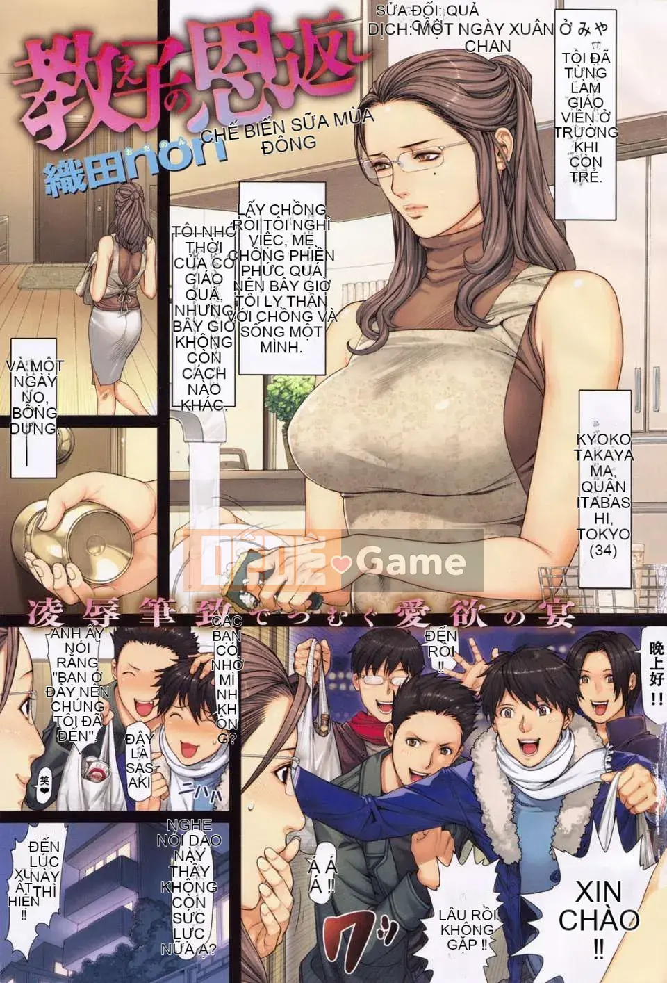 [織田non] KHÔNG TỬ VI [Limited Edition]