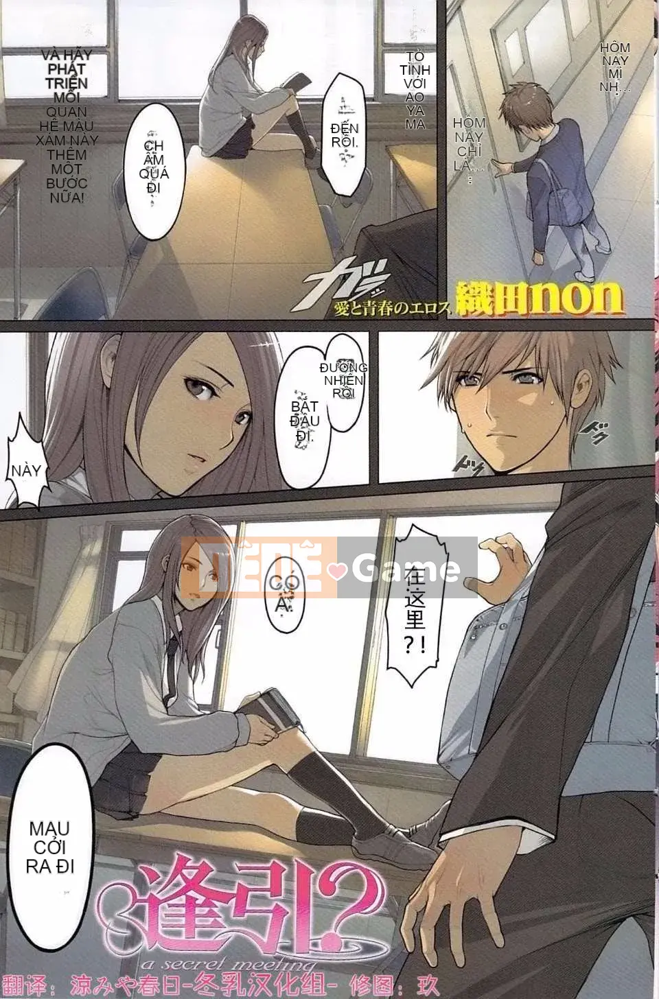 [織田non] KHÔNG TỬ VI [Limited Edition]