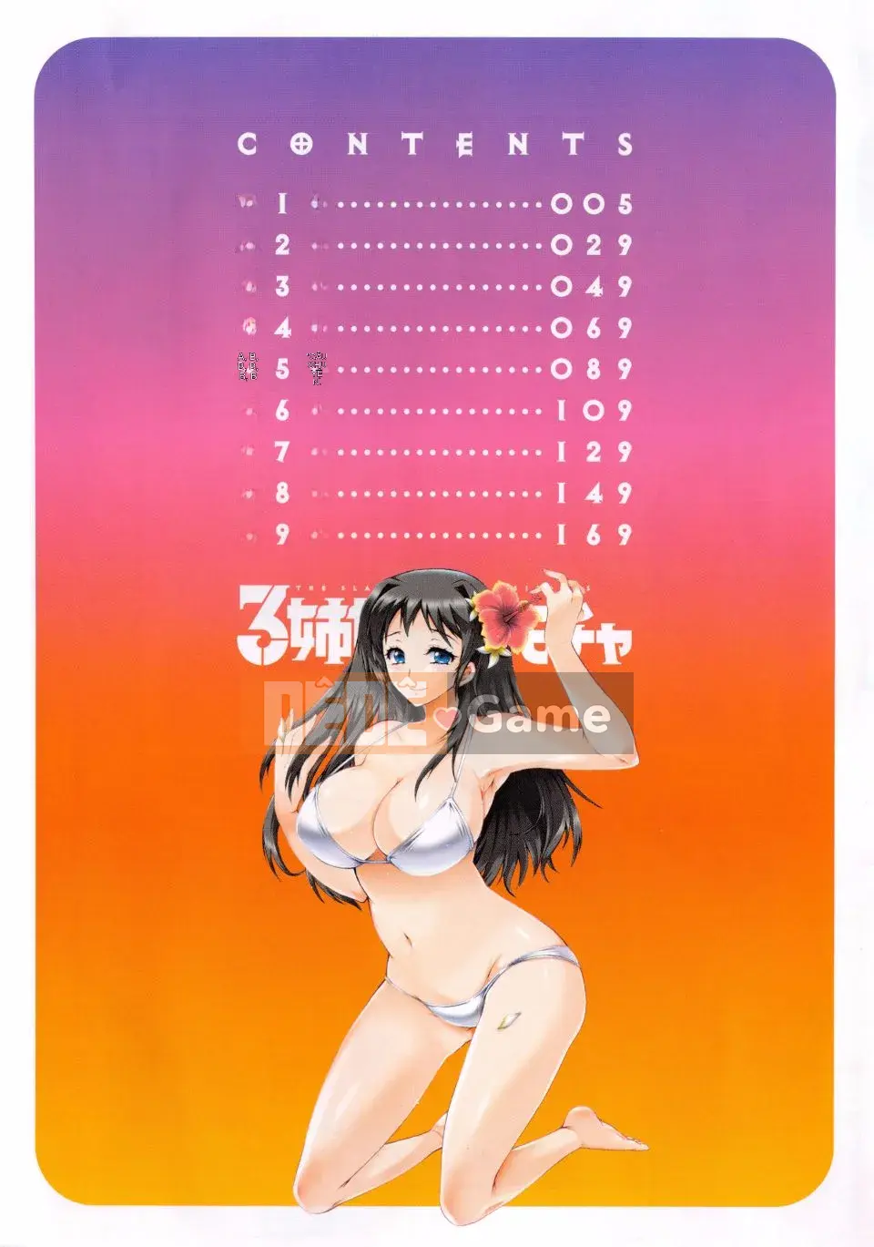 [Honda Arima] Đồ chơi ba chị em