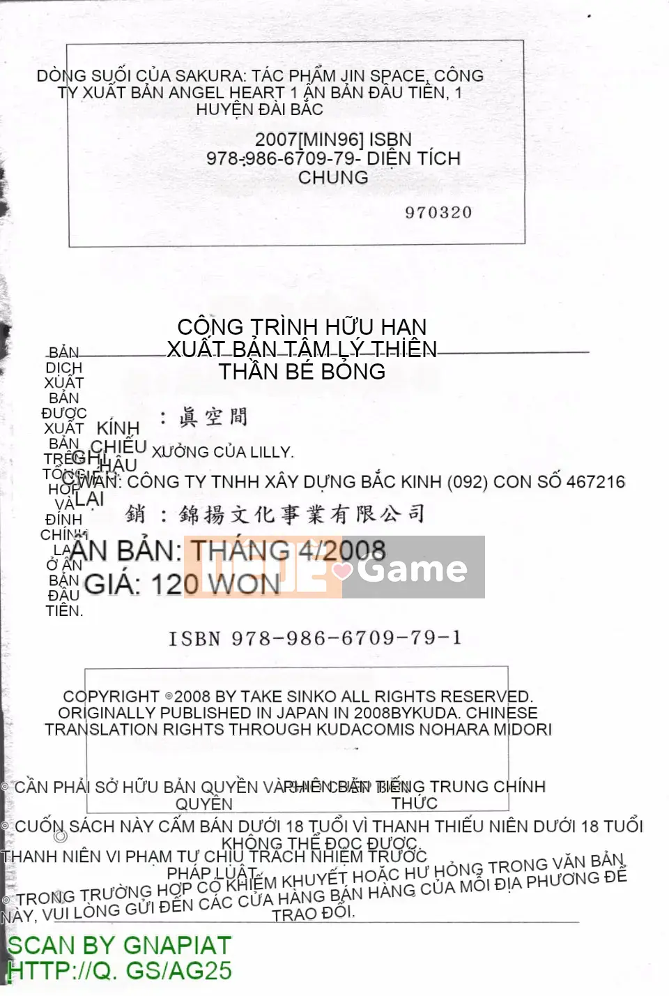 [Shinkukan] Yunohana ha Sakurairo