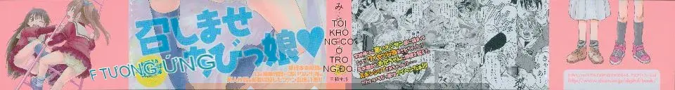 (Seinen Comic) [Minasuki Popuri] Đừng nhìn người lớn!