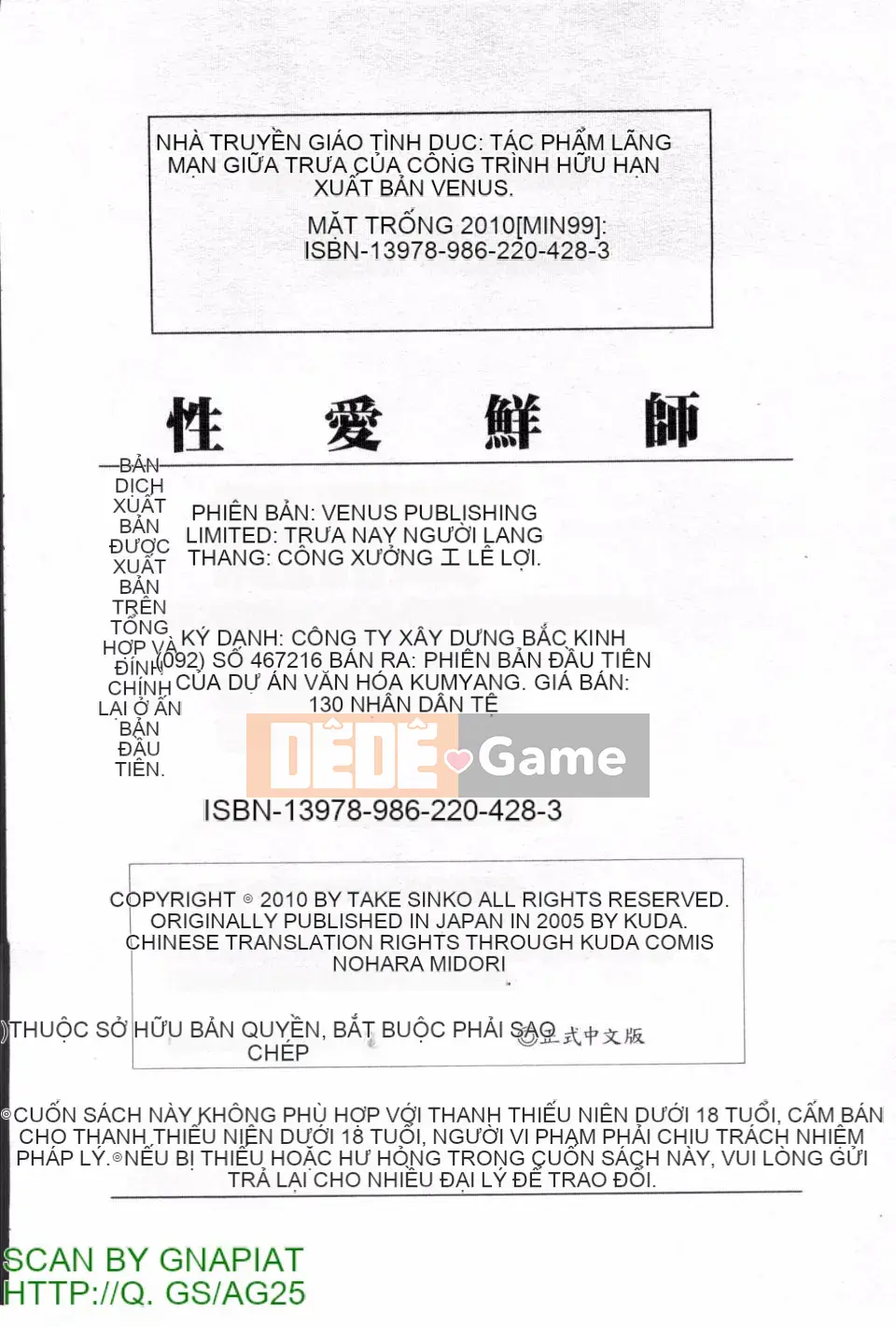 [Mahiru no Kagerou] Tokosen