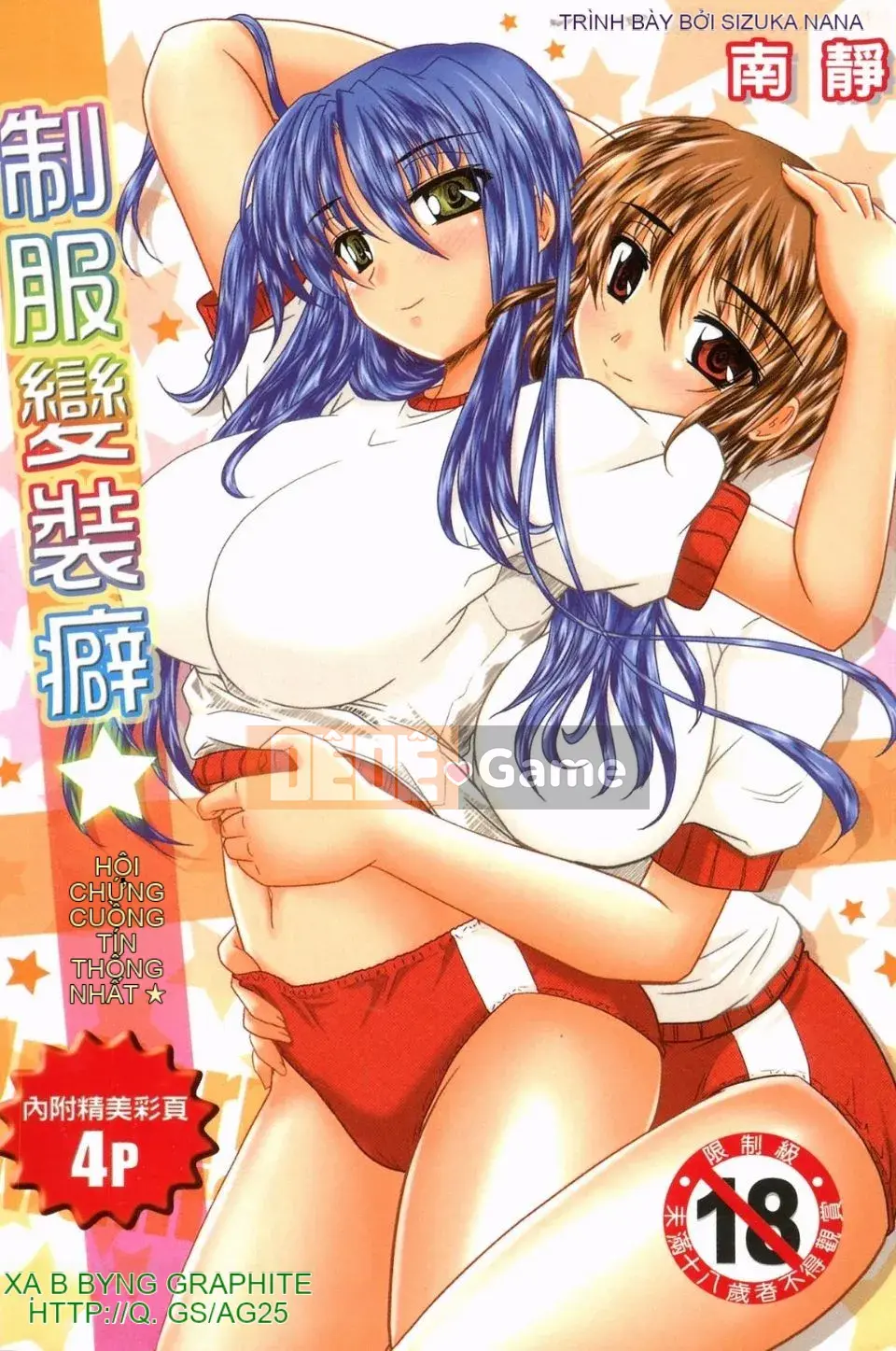 [Nanami Shizuka] Đồng phục Mania
