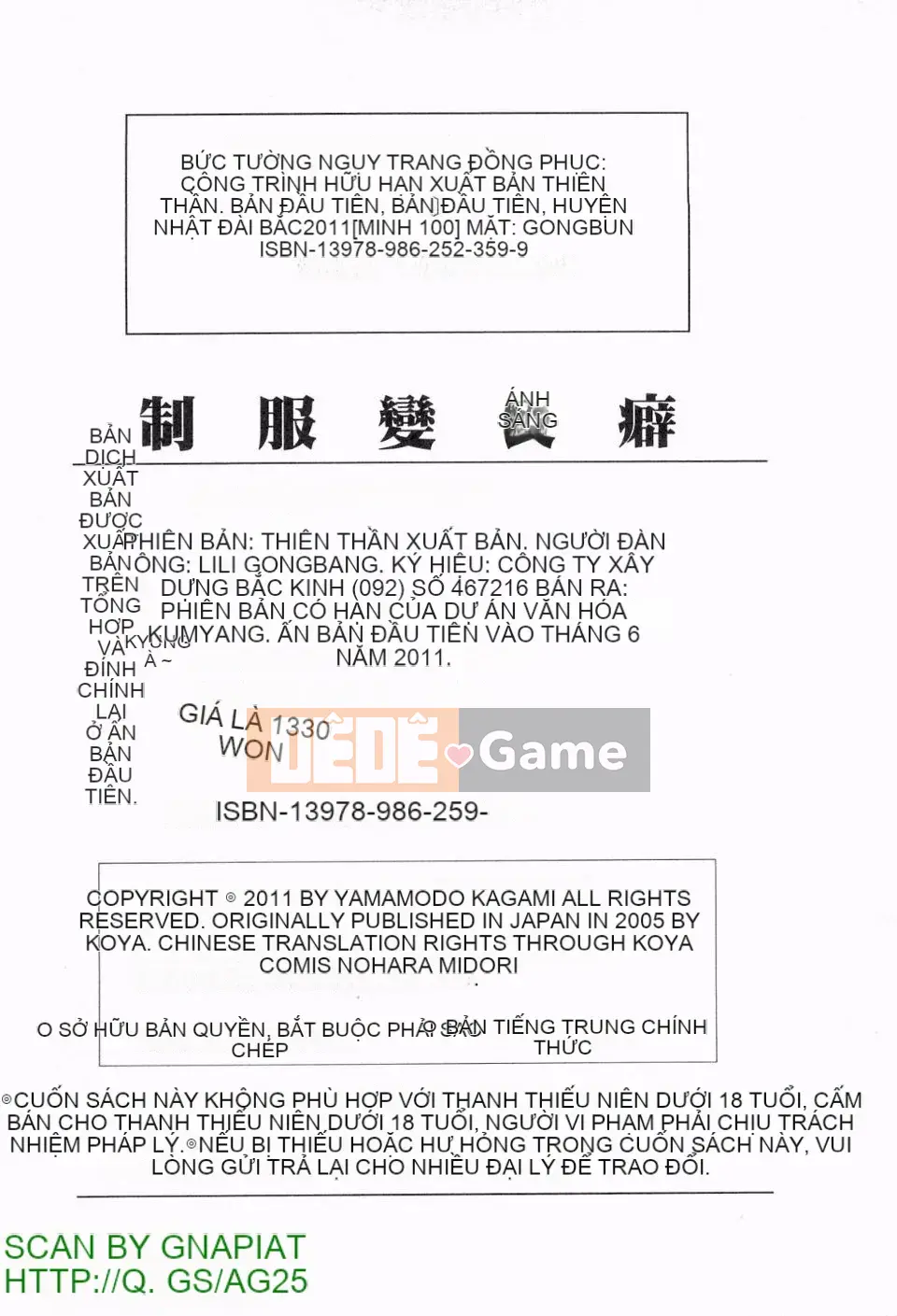 [Nanami Shizuka] Đồng phục Mania