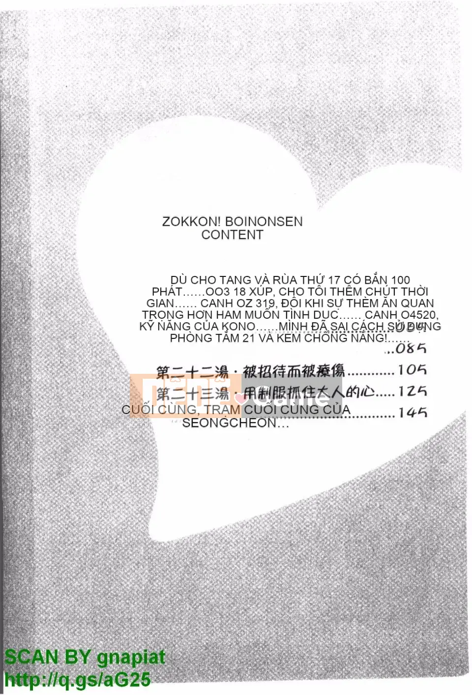 [Eimaru] Zokkon Boyne Onsen 3