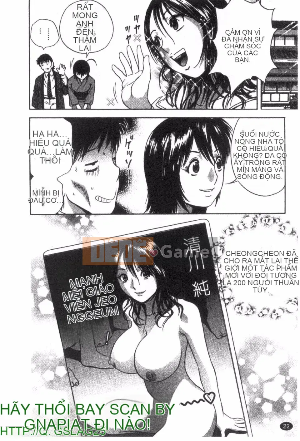 [Eimaru] Zokkon Boyne Onsen 3