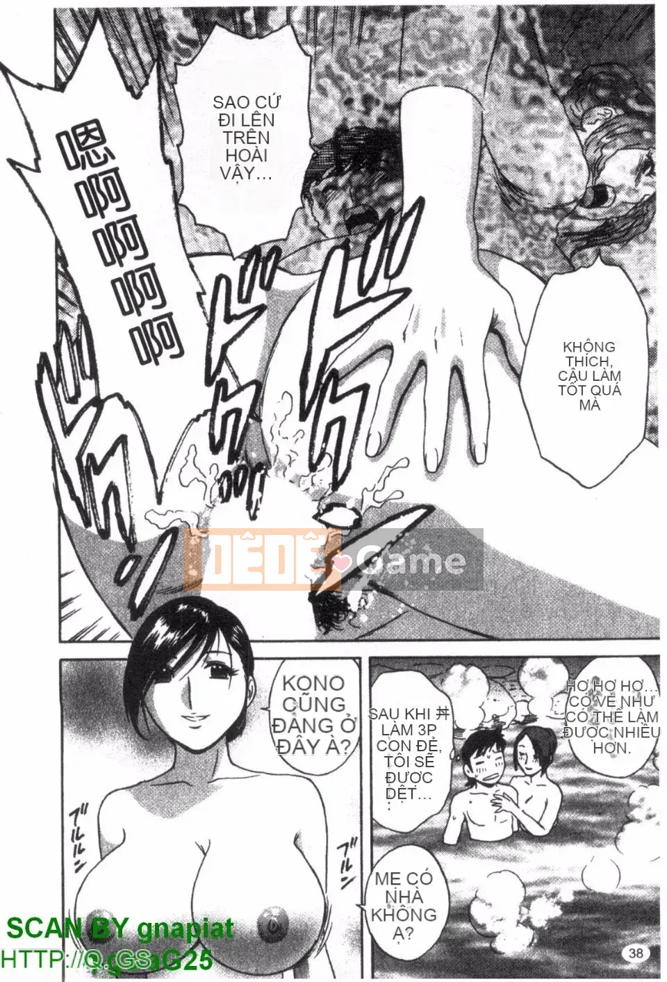 [Eimaru] Zokkon Boyne Onsen 3