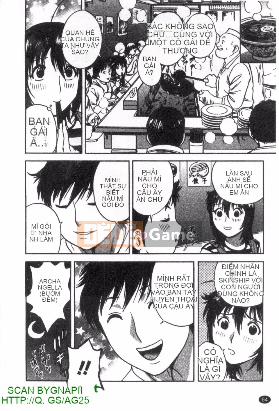 [Eimaru] Zokkon Boyne Onsen 3