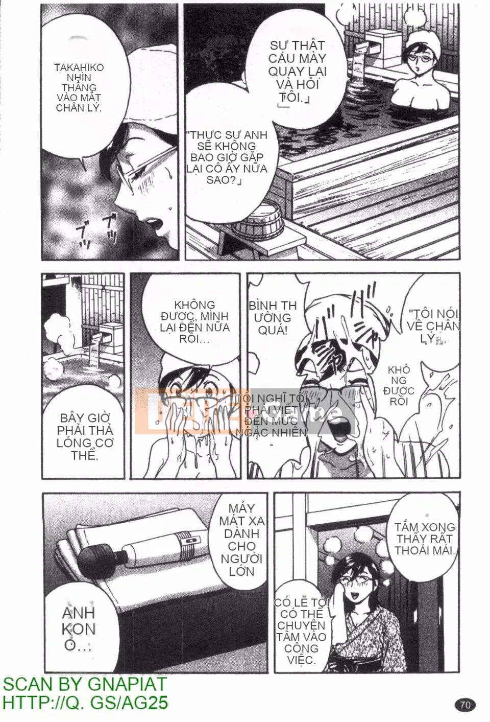 [Eimaru] Zokkon Boyne Onsen 3