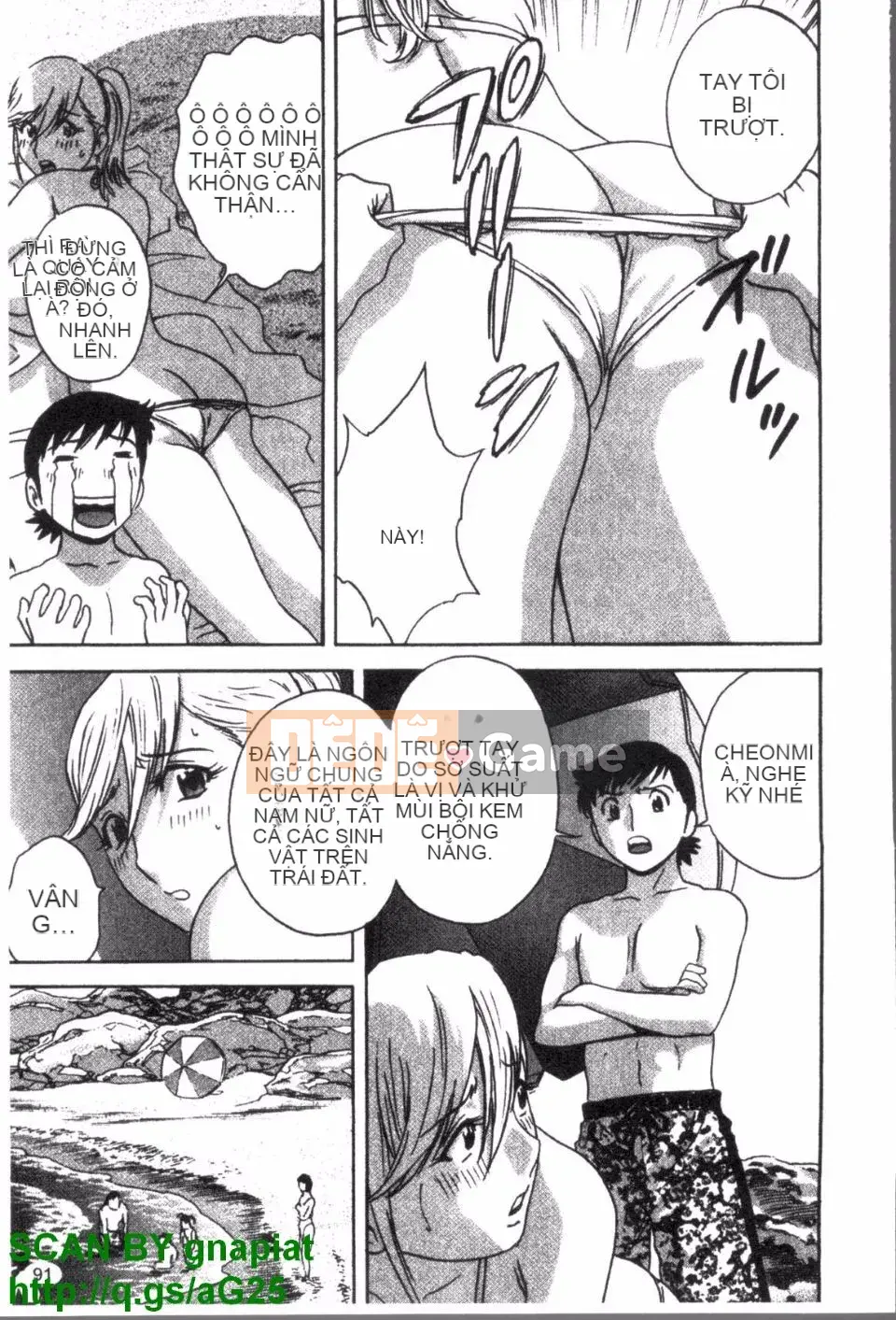 [Eimaru] Zokkon Boyne Onsen 3