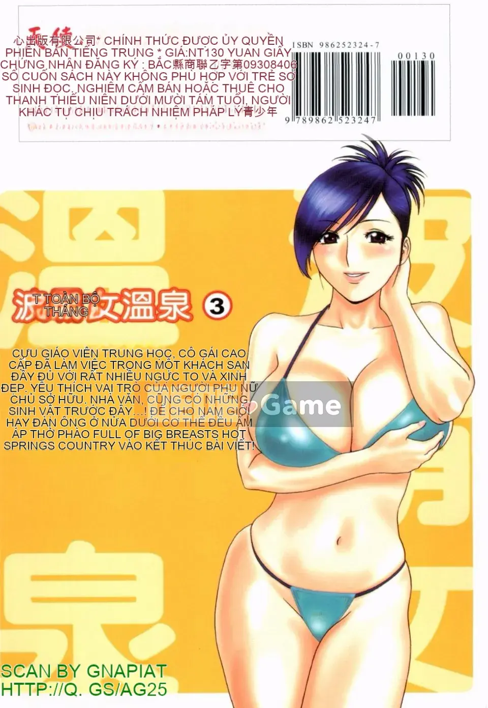 [Eimaru] Zokkon Boyne Onsen 3