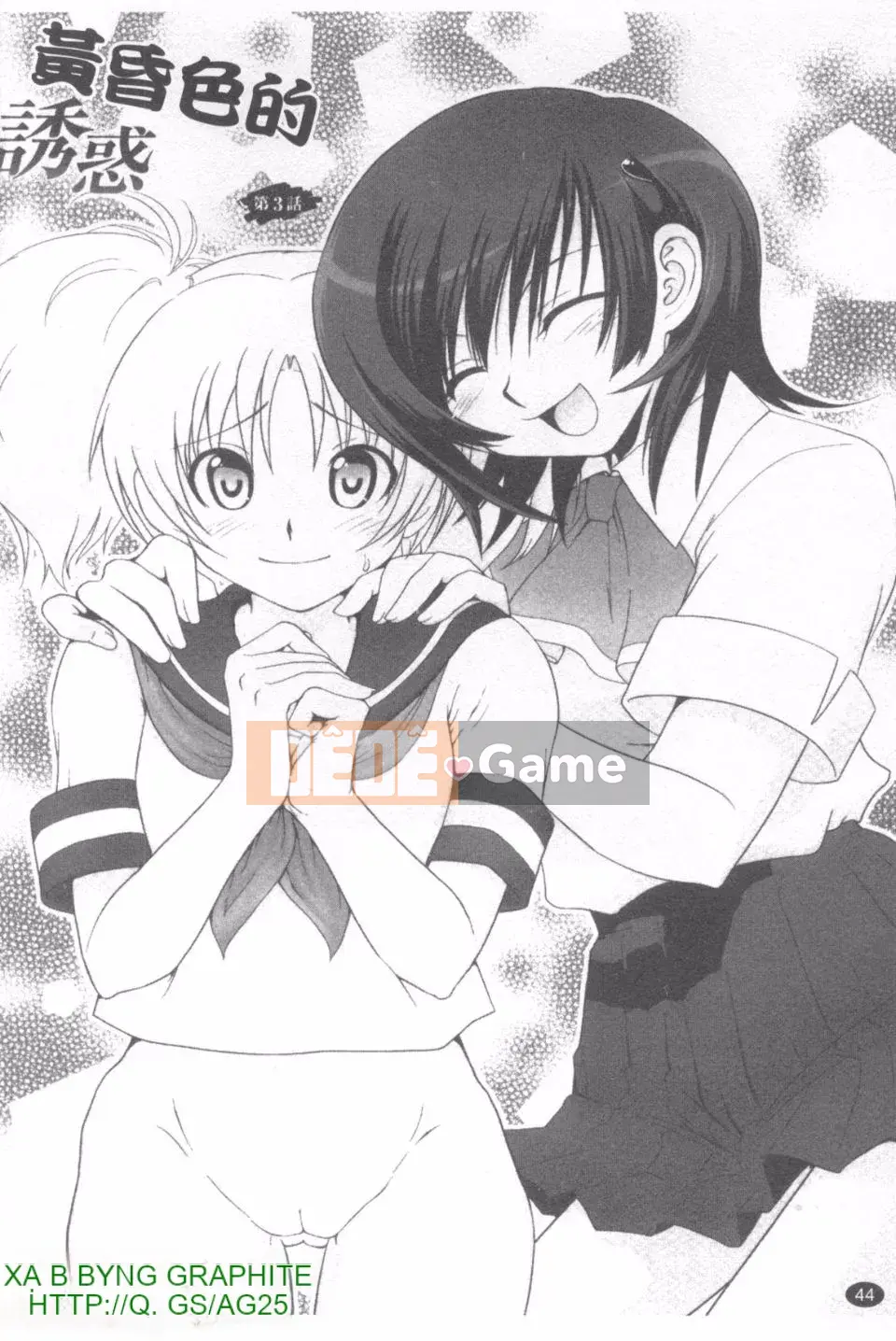 [URAN] Cám dỗ màu đỏ