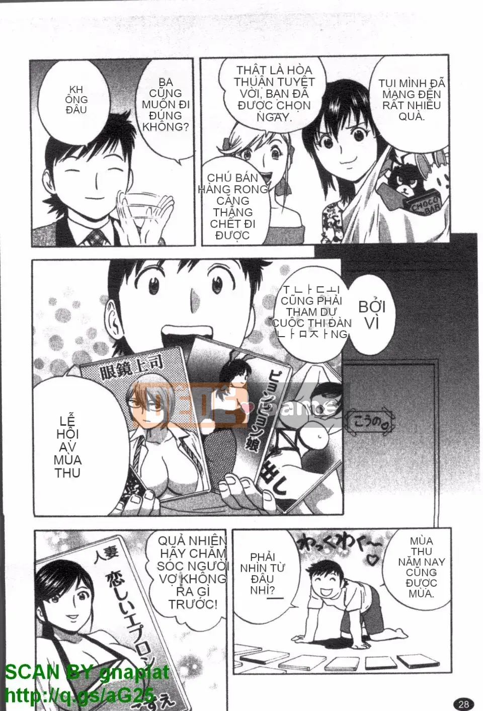 [Eimaru] Zokkon Boyne Onsen 2