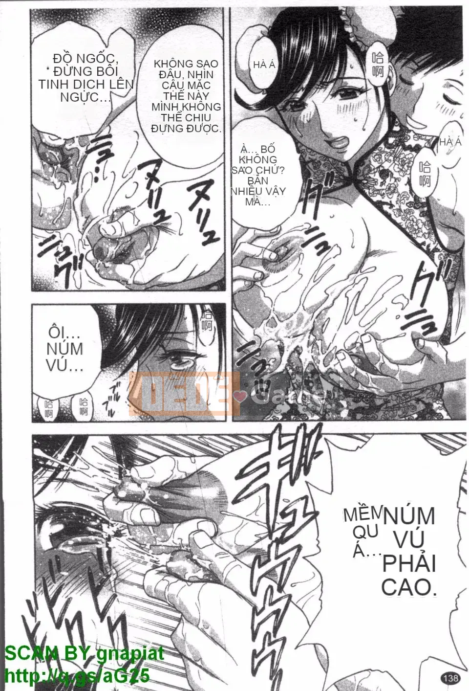 [Eimaru] Zokkon Boyne Onsen 2